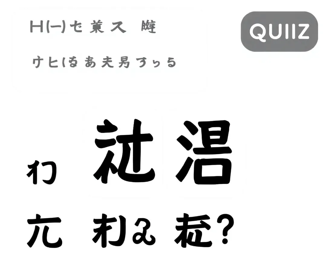 Lesson 1 Hiragana Quiz